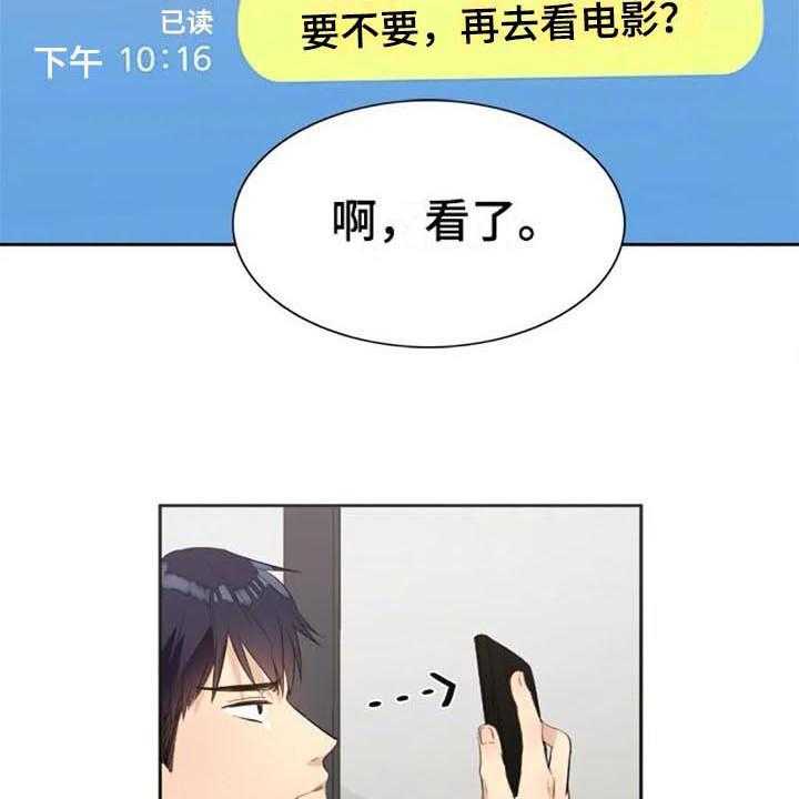 《记忆中的七月》第28话 28_烦恼 第6页