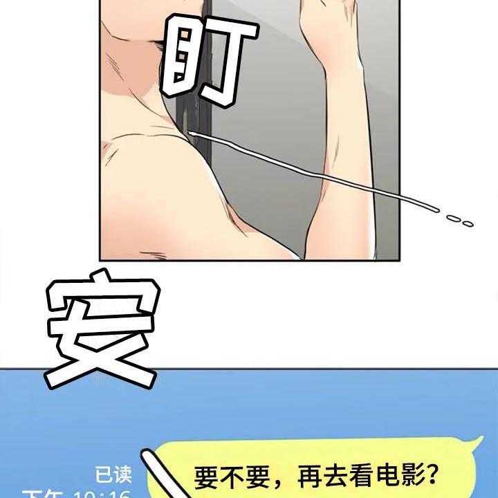 《记忆中的七月》第28话 28_烦恼 第7页