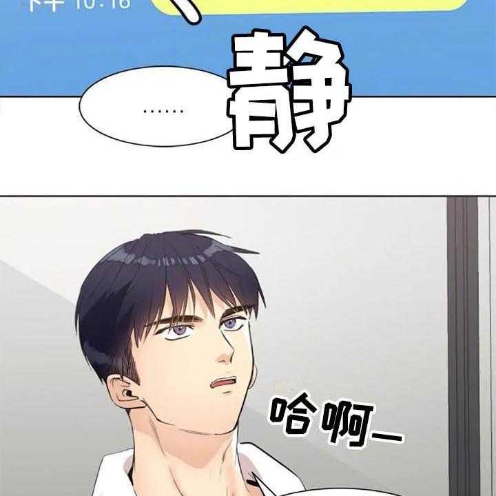 《记忆中的七月》第28话 28_烦恼 第8页