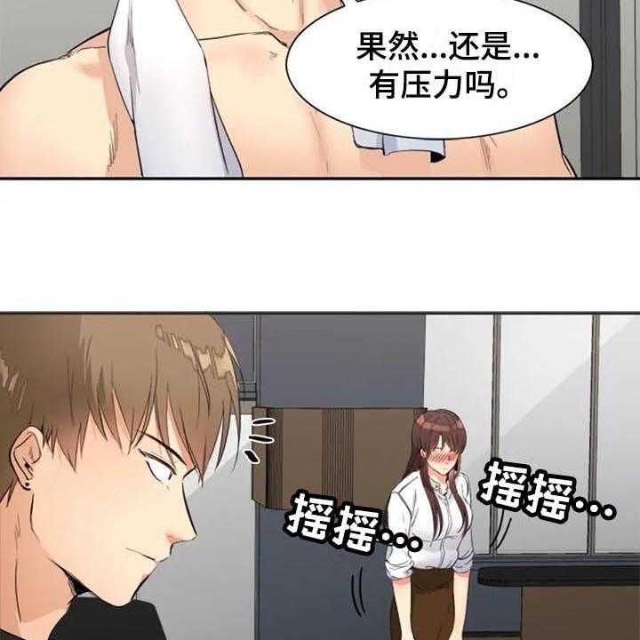 《记忆中的七月》第28话 28_烦恼 第9页