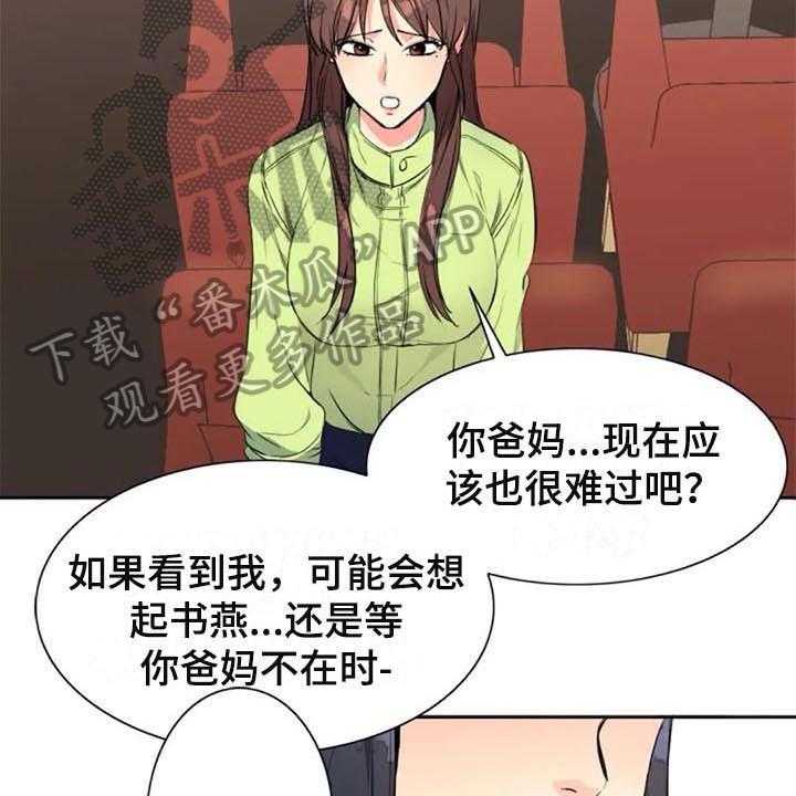 《记忆中的七月》第26话 26_震惊 第10页