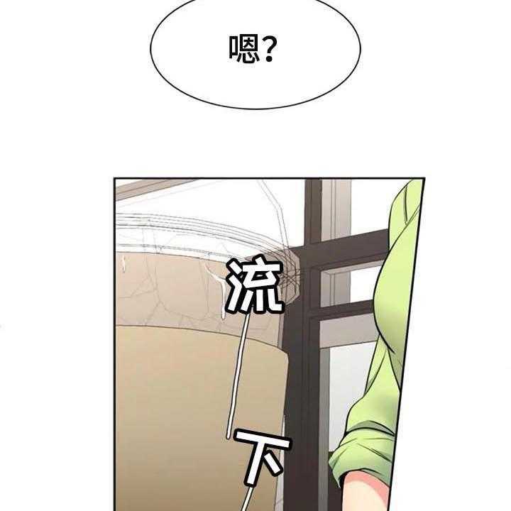 《记忆中的七月》第26话 26_震惊 第12页