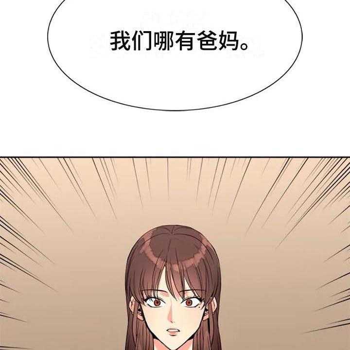 《记忆中的七月》第26话 26_震惊 第14页