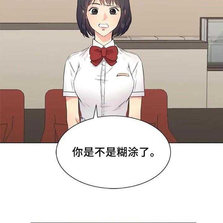 《记忆中的七月》第26话 26_震惊 第16页