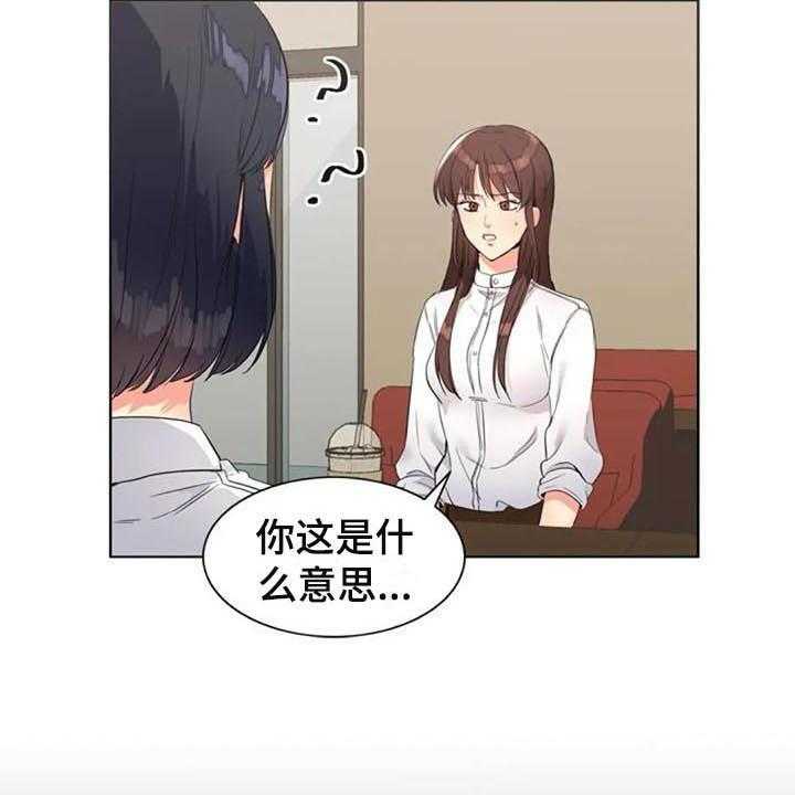 《记忆中的七月》第26话 26_震惊 第17页