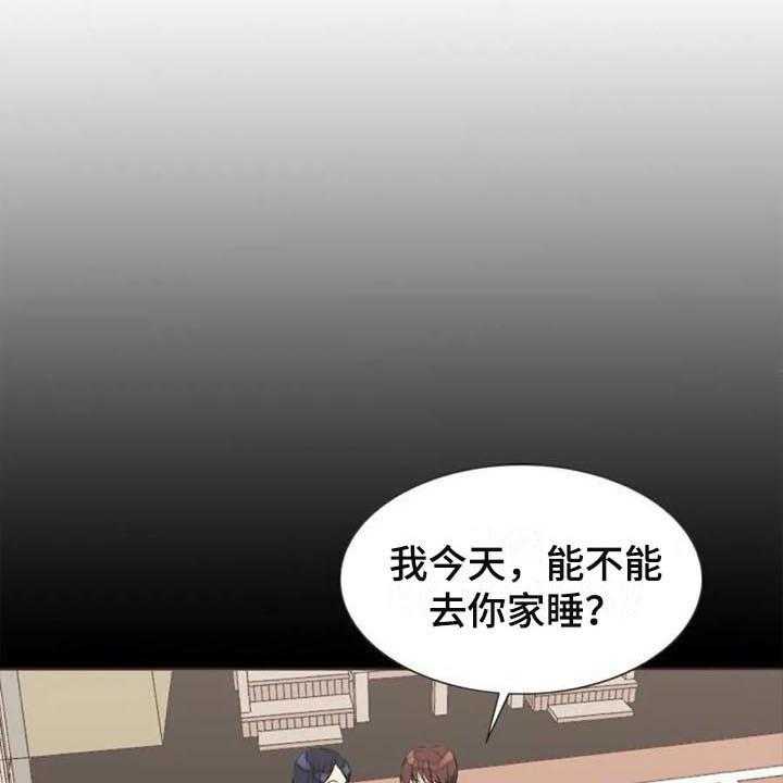《记忆中的七月》第26话 26_震惊 第18页