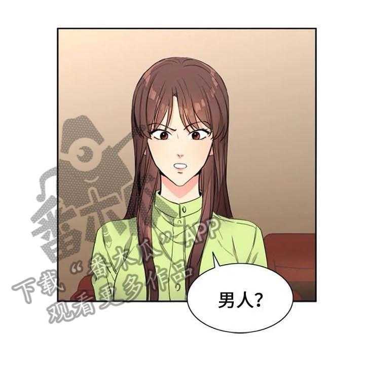 《记忆中的七月》第26话 26_震惊 第1页