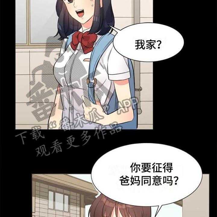 《记忆中的七月》第26话 26_震惊 第20页