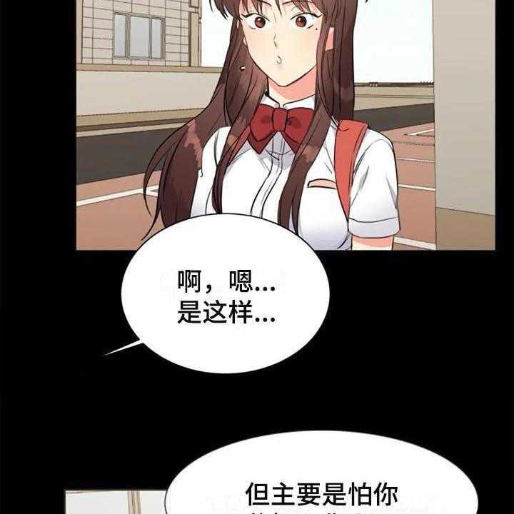 《记忆中的七月》第26话 26_震惊 第21页
