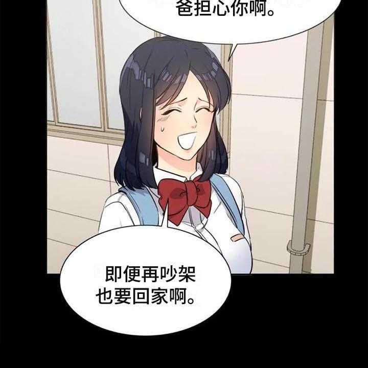 《记忆中的七月》第26话 26_震惊 第22页