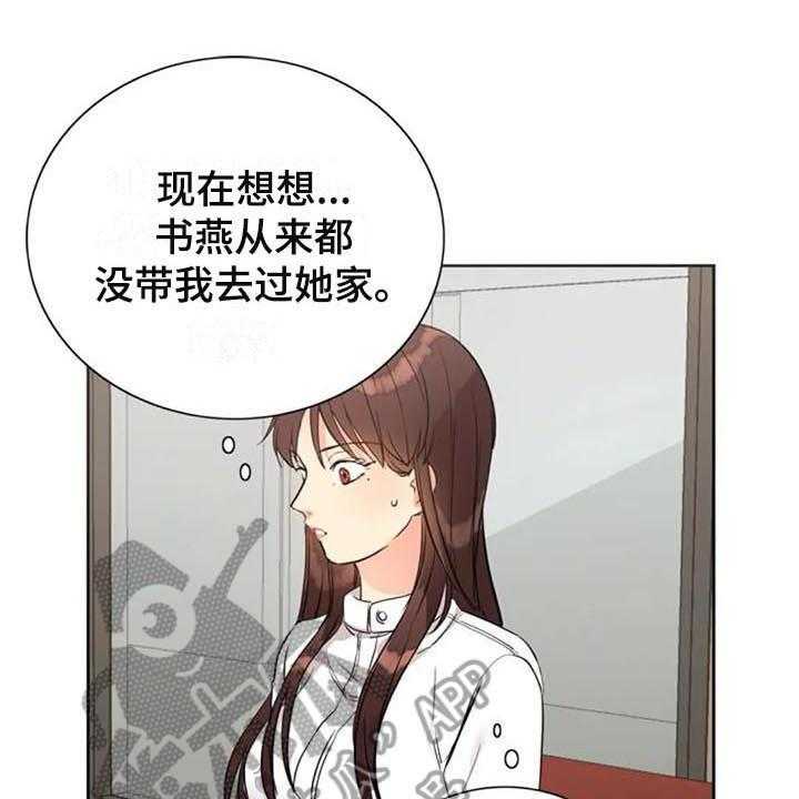 《记忆中的七月》第26话 26_震惊 第25页