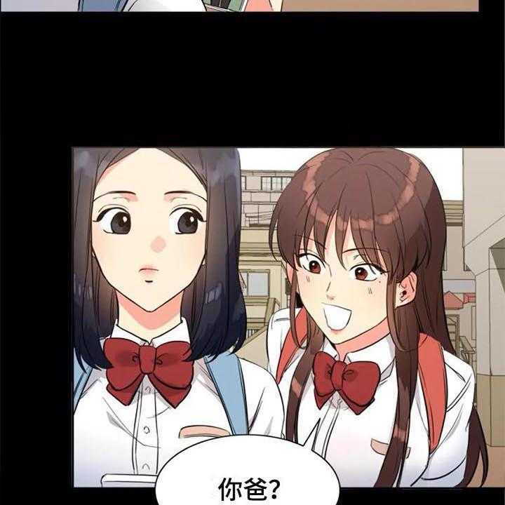 《记忆中的七月》第26话 26_震惊 第28页