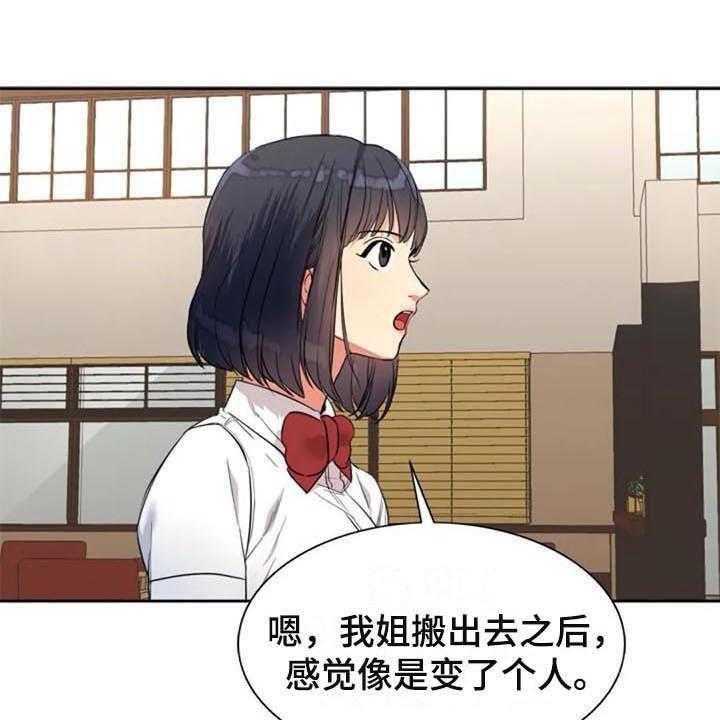 《记忆中的七月》第26话 26_震惊 第2页