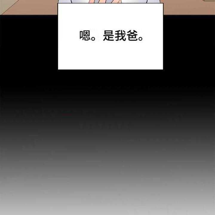 《记忆中的七月》第26话 26_震惊 第30页