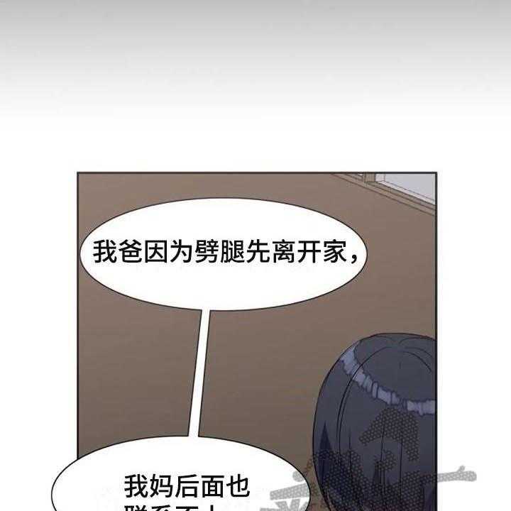 《记忆中的七月》第26话 26_震惊 第31页