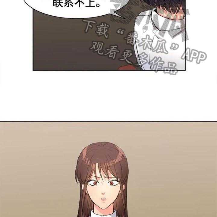 《记忆中的七月》第26话 26_震惊 第32页
