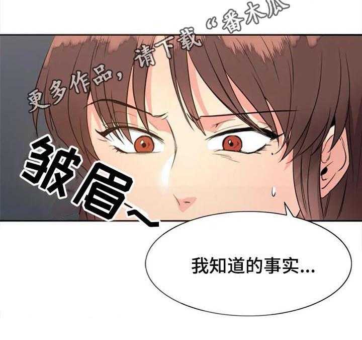 《记忆中的七月》第26话 26_震惊 第37页