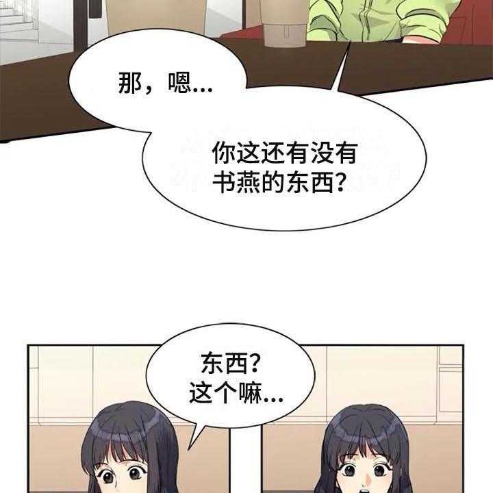 《记忆中的七月》第26话 26_震惊 第8页