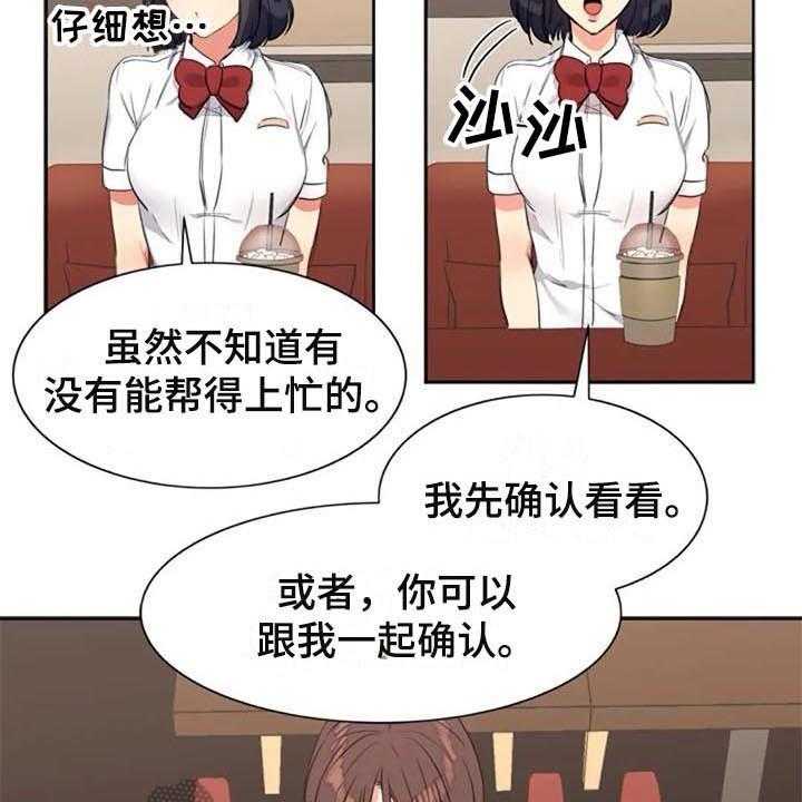 《记忆中的七月》第26话 26_震惊 第9页
