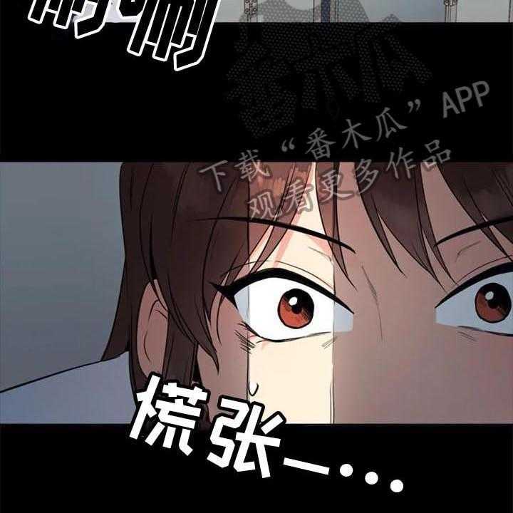 《记忆中的七月》第25话 25_朋友 第10页