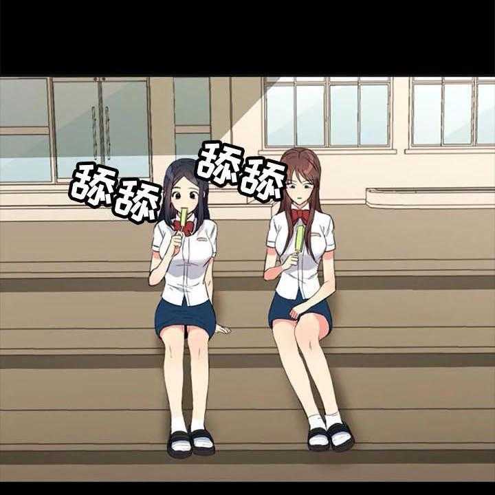 《记忆中的七月》第25话 25_朋友 第11页