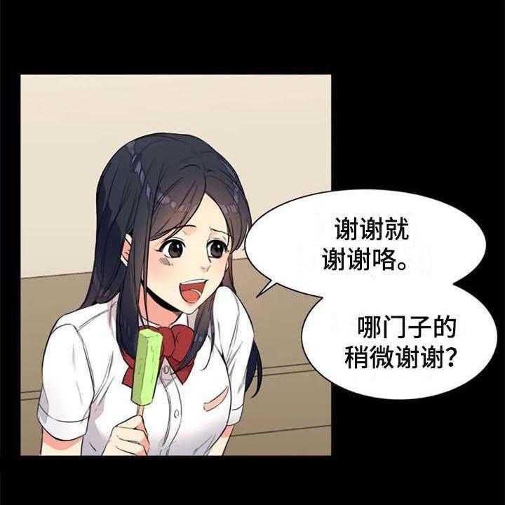 《记忆中的七月》第25话 25_朋友 第13页