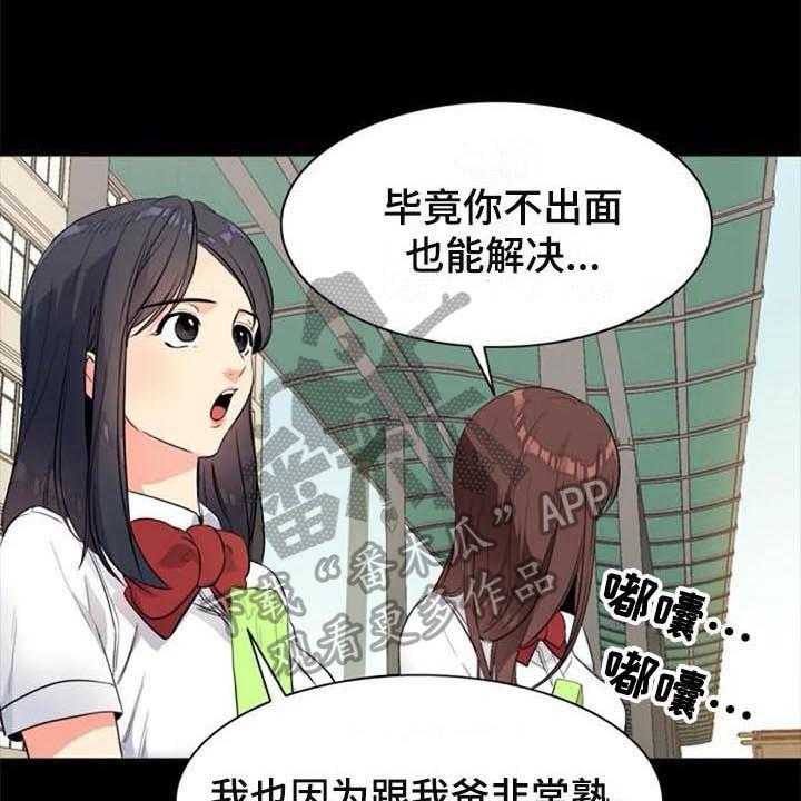 《记忆中的七月》第25话 25_朋友 第14页