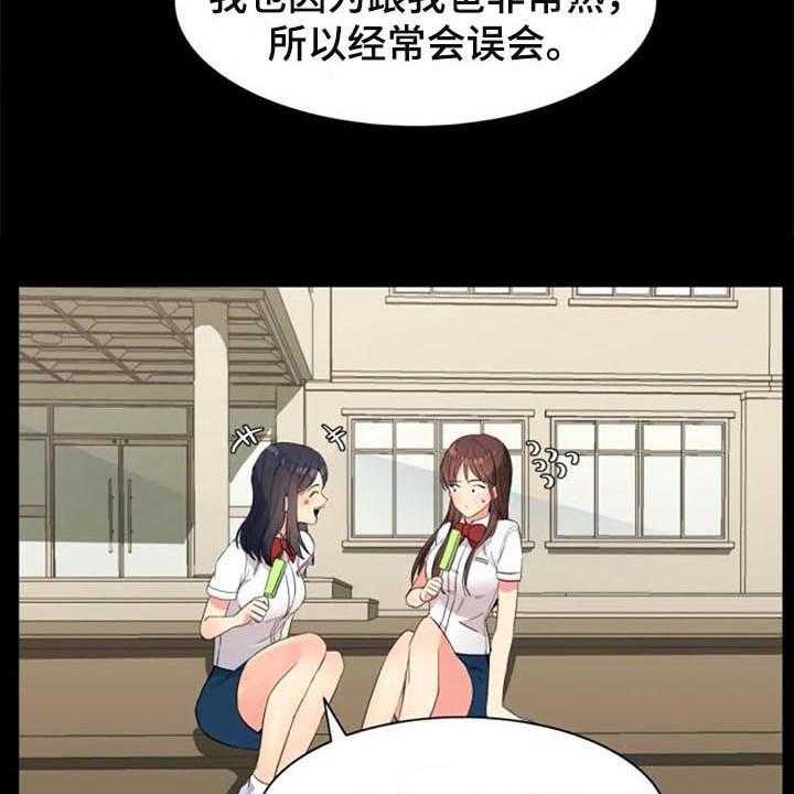 《记忆中的七月》第25话 25_朋友 第15页