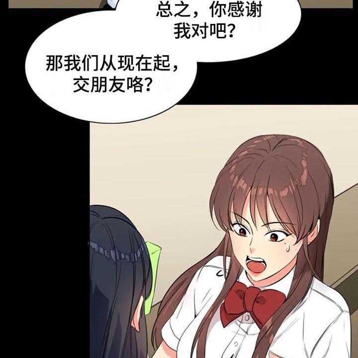 《记忆中的七月》第25话 25_朋友 第16页