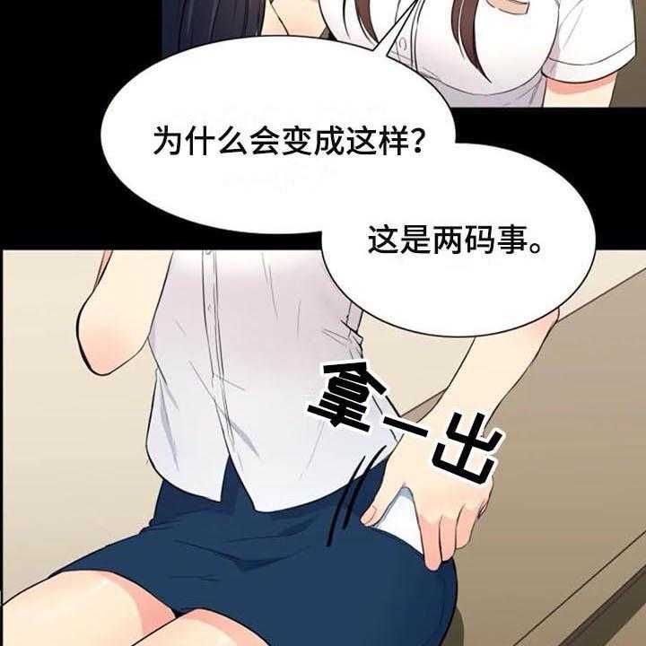 《记忆中的七月》第25话 25_朋友 第17页