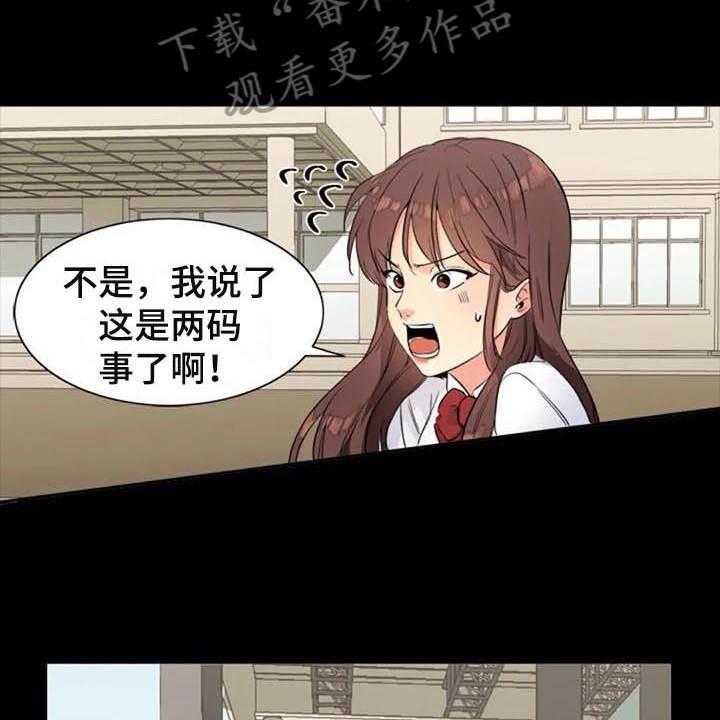 《记忆中的七月》第25话 25_朋友 第19页