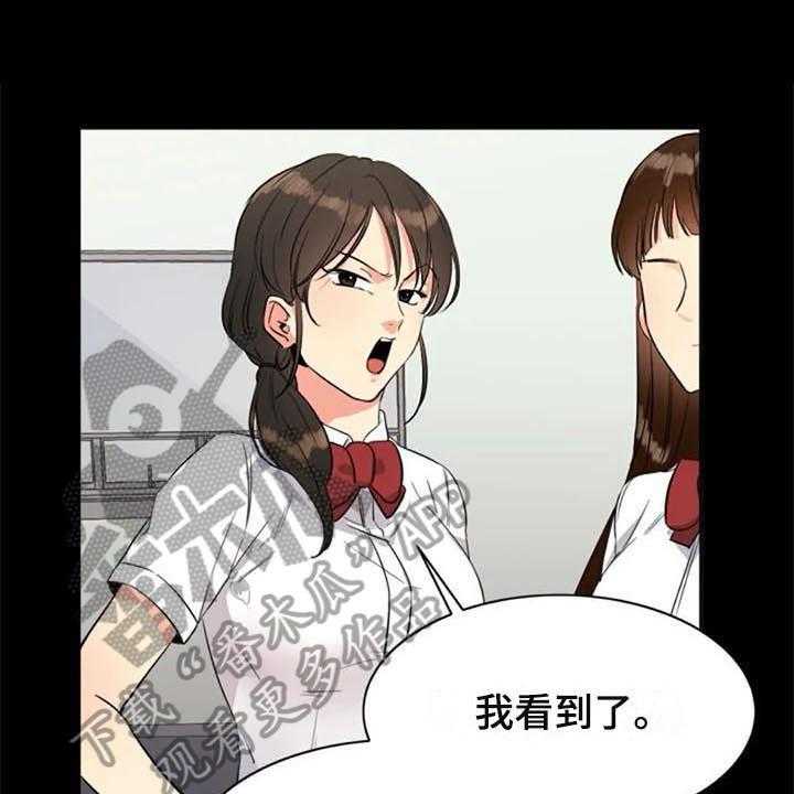 《记忆中的七月》第25话 25_朋友 第1页
