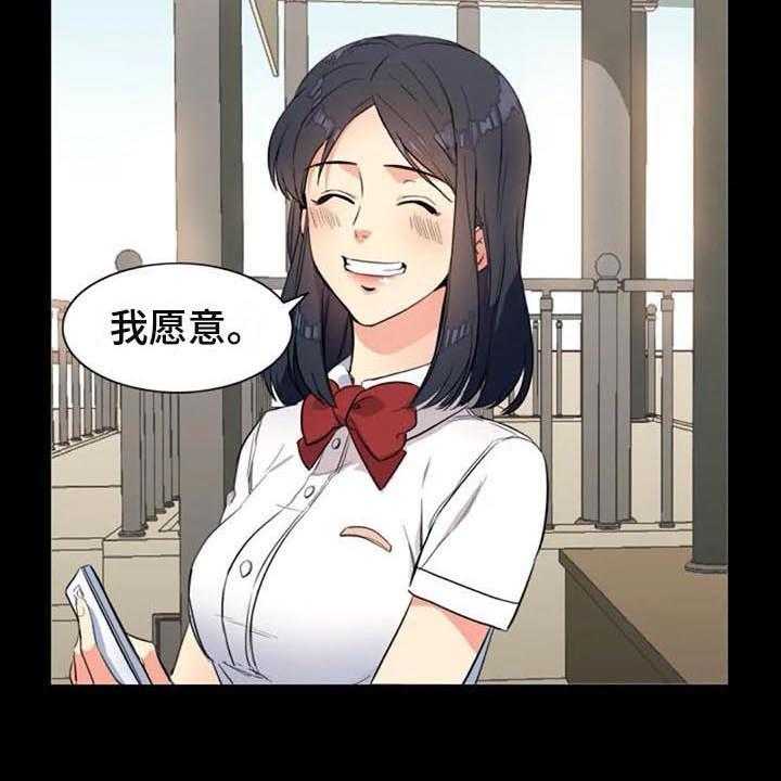 《记忆中的七月》第25话 25_朋友 第20页