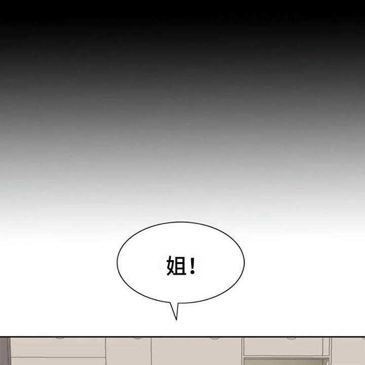 《记忆中的七月》第25话 25_朋友 第21页