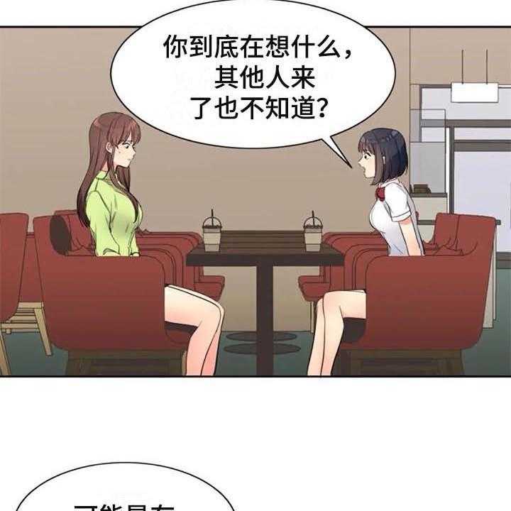 《记忆中的七月》第25话 25_朋友 第24页