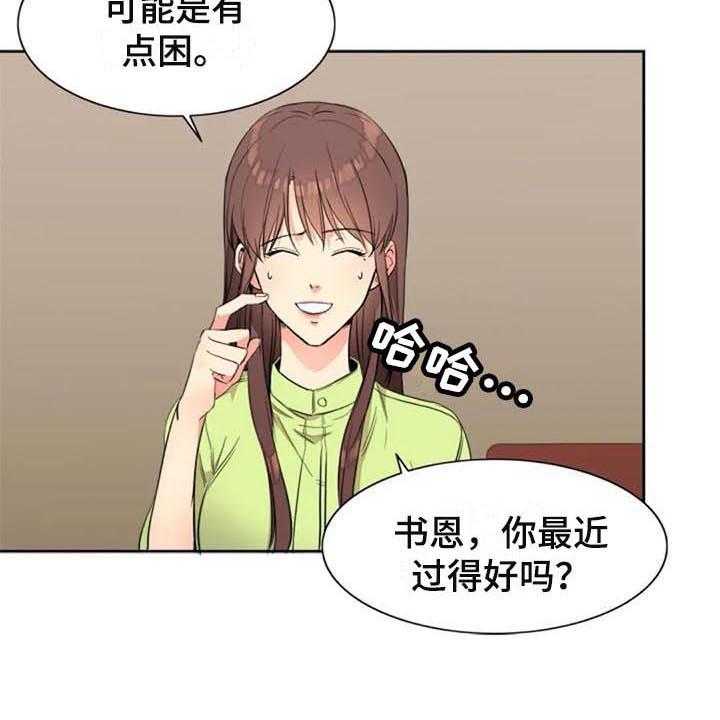 《记忆中的七月》第25话 25_朋友 第25页