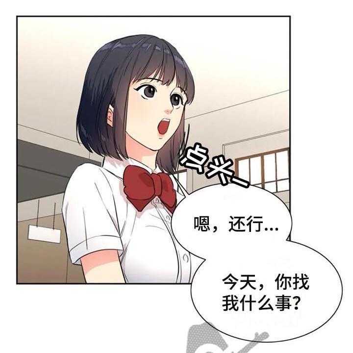 《记忆中的七月》第25话 25_朋友 第26页