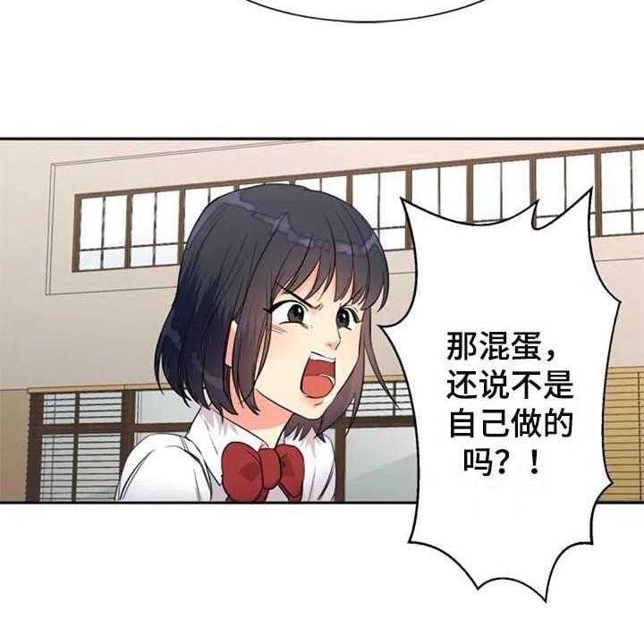 《记忆中的七月》第25话 25_朋友 第28页