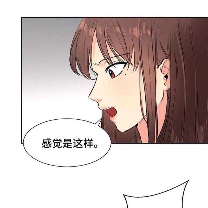 《记忆中的七月》第25话 25_朋友 第29页