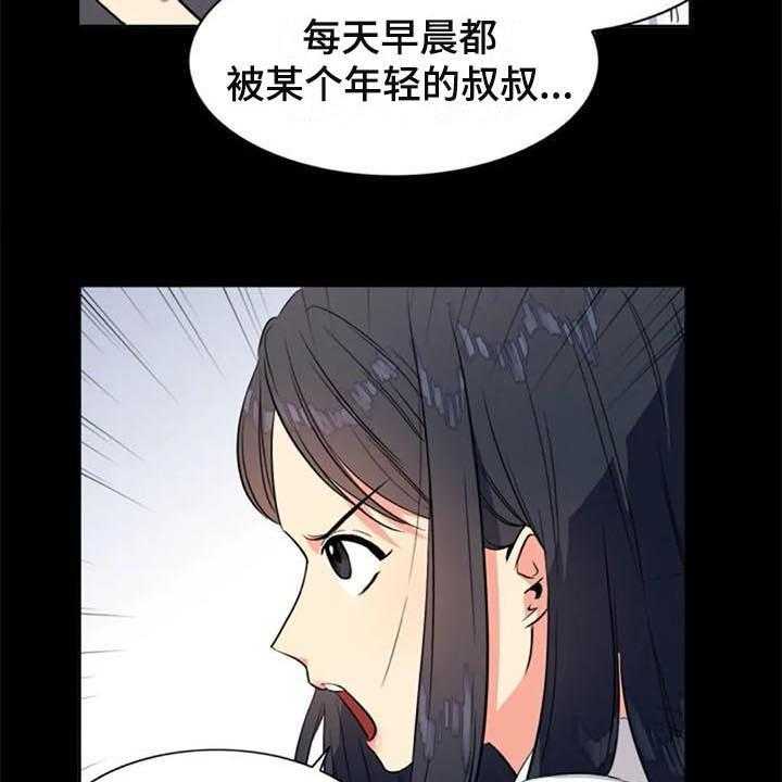 《记忆中的七月》第25话 25_朋友 第2页