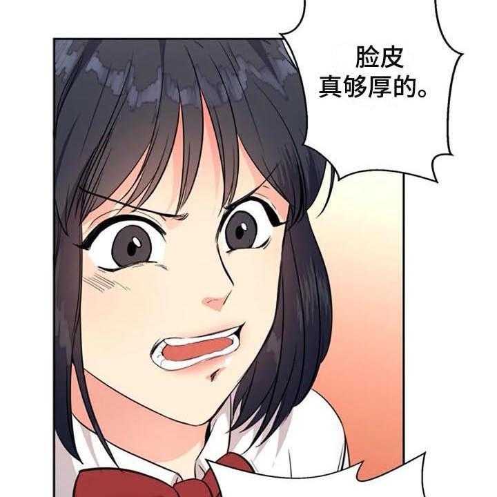 《记忆中的七月》第25话 25_朋友 第30页