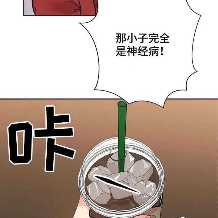 《记忆中的七月》第25话 25_朋友 第31页
