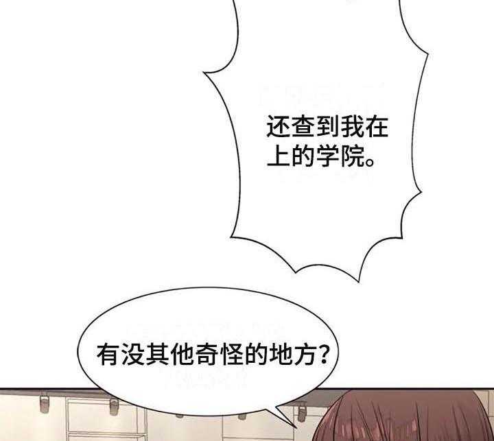 《记忆中的七月》第25话 25_朋友 第33页