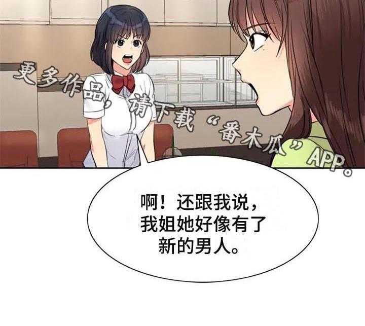 《记忆中的七月》第25话 25_朋友 第34页