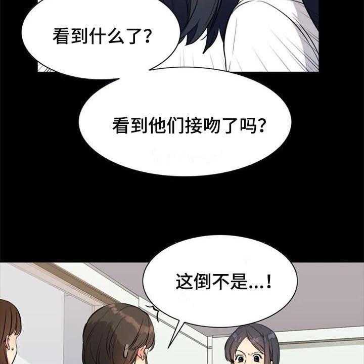 《记忆中的七月》第25话 25_朋友 第3页