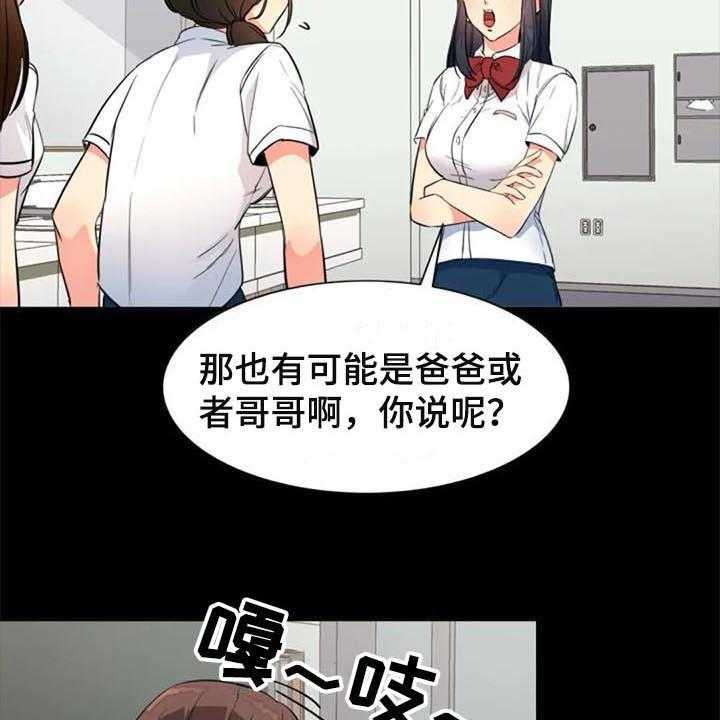 《记忆中的七月》第25话 25_朋友 第4页