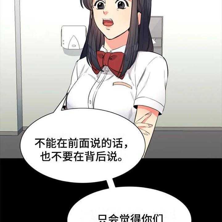 《记忆中的七月》第25话 25_朋友 第6页