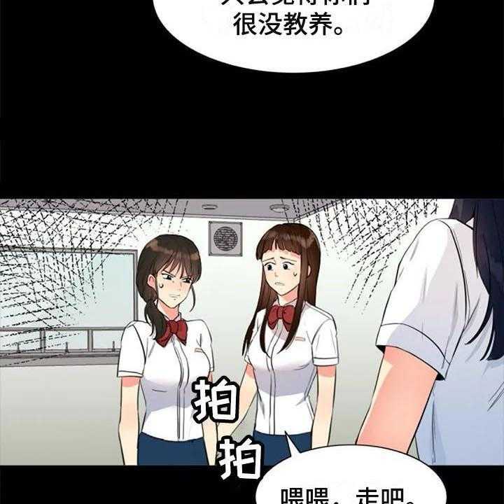 《记忆中的七月》第25话 25_朋友 第7页