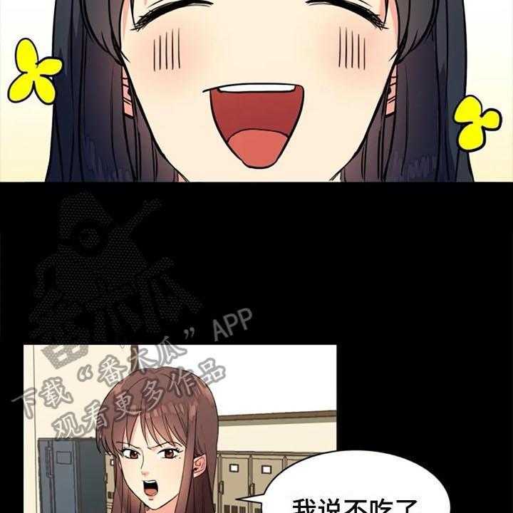 《记忆中的七月》第24话 24_议论 第15页