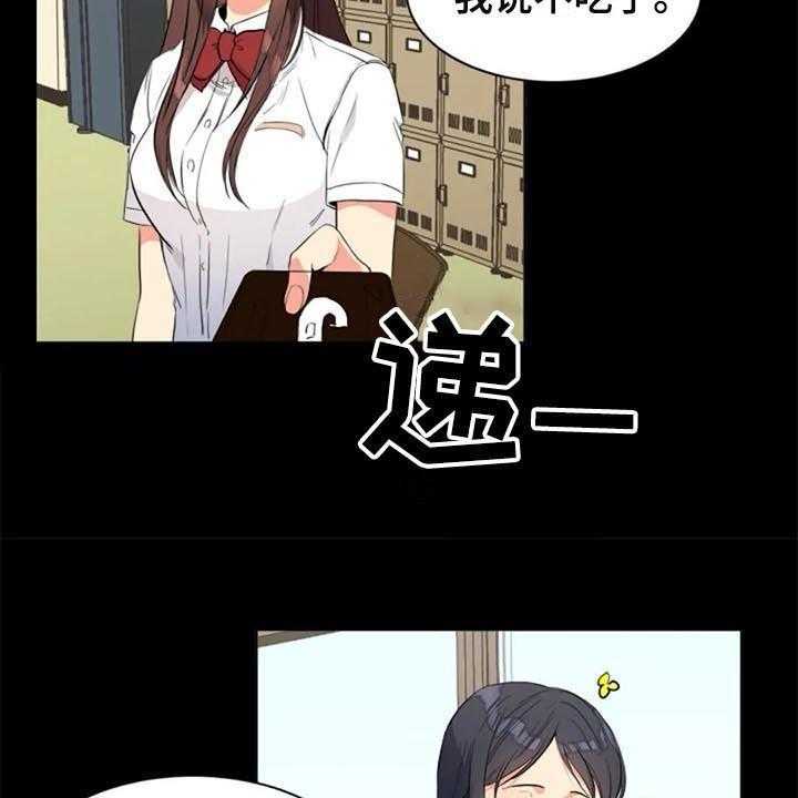 《记忆中的七月》第24话 24_议论 第16页